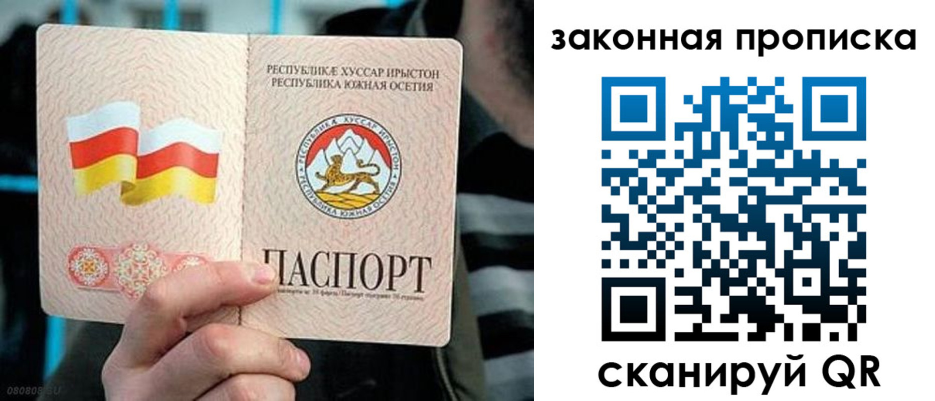 прописка для работы в Самаре