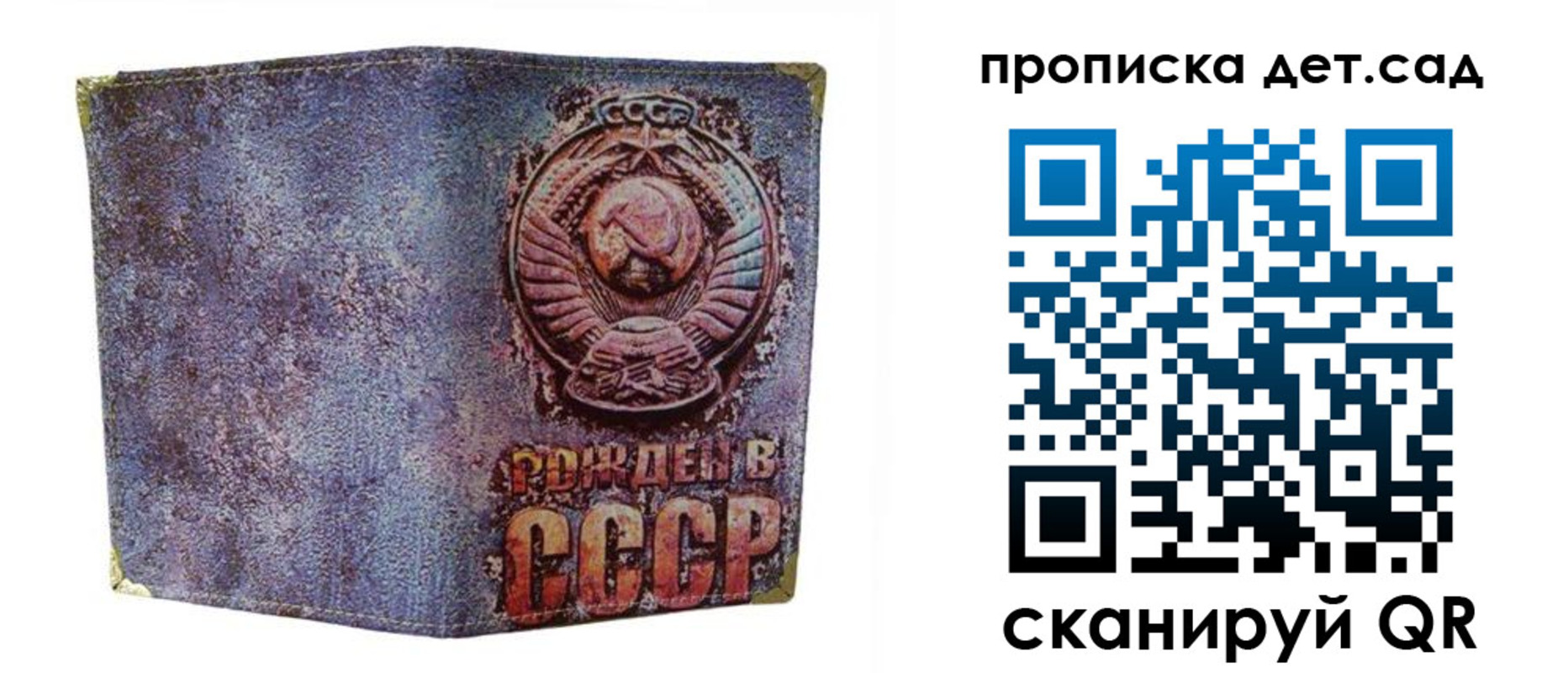 прописка для работы в Самаре
