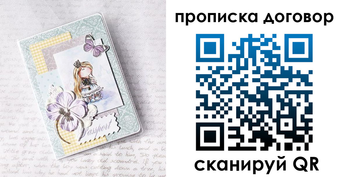 прописка в квартире в Самаре