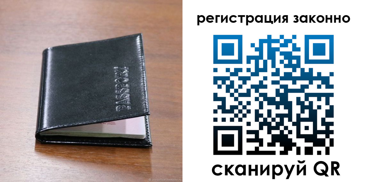 временная регистрация собственник в Самаре