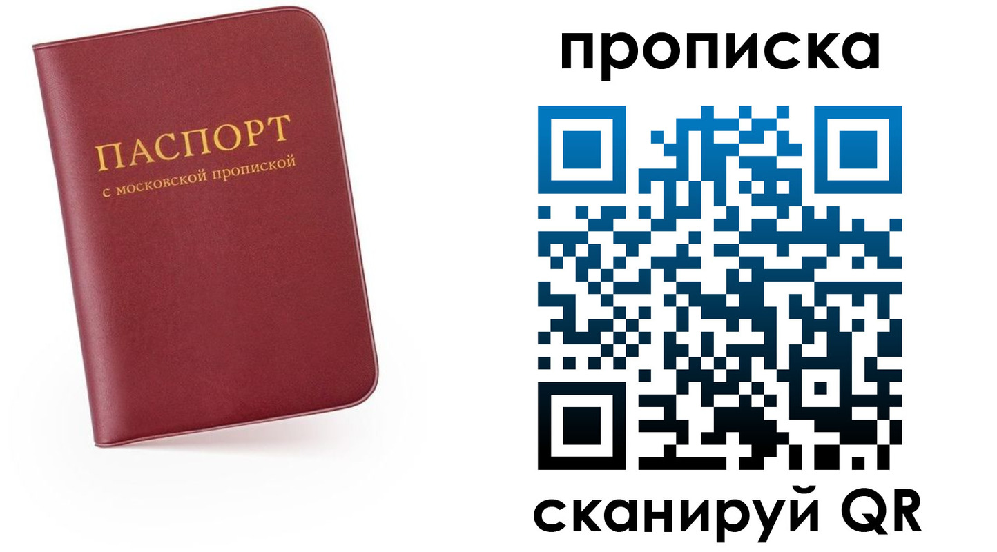 прописка для военкомата в Самаре