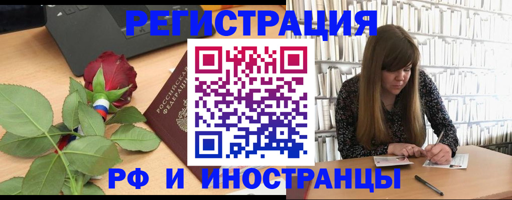 прописка 2025 в Самаре