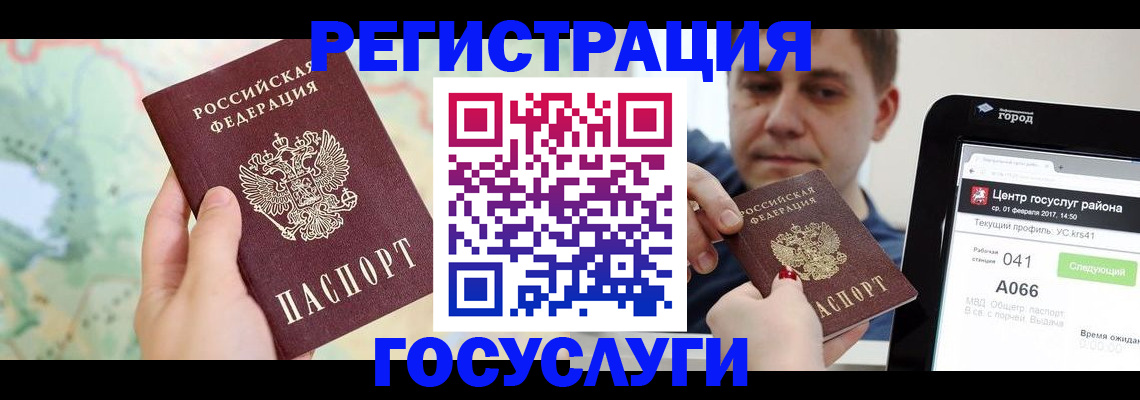 временная регистрация для всех в Самаре