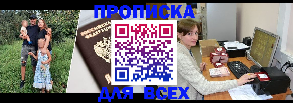 временная регистрация в Самаре