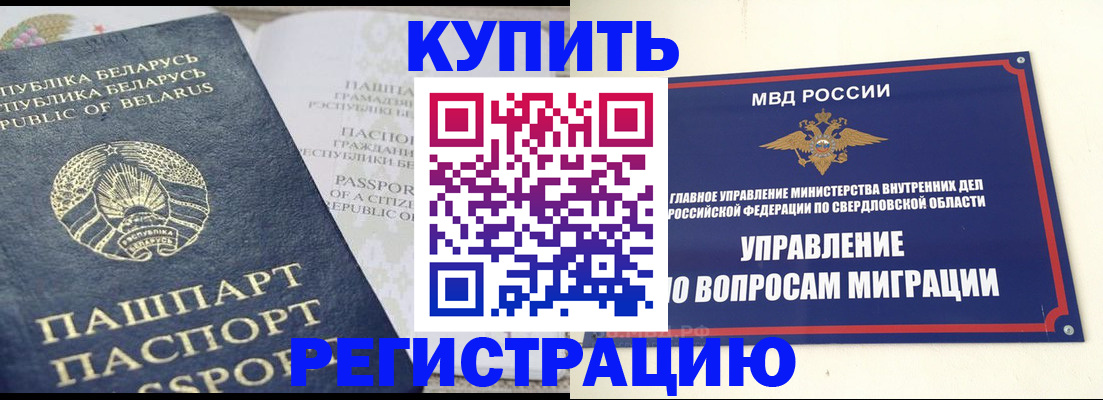 прописка поиск в Самаре