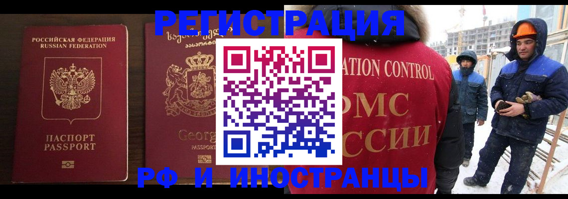 прописка от собственника в Самаре